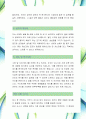 [대한적십자사-건축직무-합격자] 대한적십자사 자기소개서,대한적십자사 자소서,대한적십자사 채용정보 3페이지