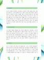 [대한석탄공사-고졸 사무원-합격자] 대한석탄공사 자기소개서,대한석탄공사 자소서,대한석탄공사 채용정보 2페이지