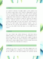 [대한적십자사-기록물관리-합격자] 대한적십자사 자기소개서,대한적십자사 자소서,대한적십자사 채용정보 2페이지