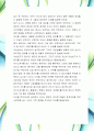 [대한적십자사-기록물관리-합격자] 대한적십자사 자기소개서,대한적십자사 자소서,대한적십자사 채용정보 4페이지