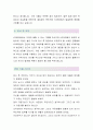 KG케미칼 (생산직사원-최종합격자) KG케미칼 자기소개서,KG케미칼 자소서,KG케미칼 채용정보 3페이지