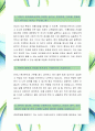 [아모레퍼시픽-브랜드마케팅-합격자] 아모레퍼시픽 자기소개서,아모레퍼시픽 자소서,아모레퍼시픽 채용정보 2페이지