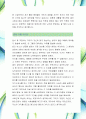 [교통안전공단-인턴 검사소-합격자] 교통안전공단 자기소개서,교통안전공단 자소서,교통안전공단 채용정보 4페이지