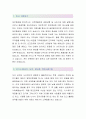 KDB대우증권(KDB대우증권-최종합격자) KDB대우증권 자기소개서,KDB대우증권 자소서,KDB대우증권 채용정보 2페이지