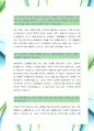 [한솔교육-전략기획-합격자] 한솔교육 자기소개서,한솔교육 자소서,한솔교육 채용정보 2페이지