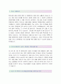 KDB대우증권(PB영업-최종합격자) KDB대우증권 자기소개서,KDB대우증권 자소서,KDB대우증권 채용정보 2페이지