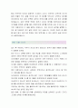 KDB대우증권(PB영업-최종합격자) KDB대우증권 자기소개서,KDB대우증권 자소서,KDB대우증권 채용정보 3페이지