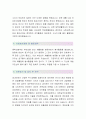 금강제화그룹 (재경직무-최종합격자) 금강제화그룹 자기소개서,금강제화그룹 자소서,금강제화그룹 채용정보 3페이지