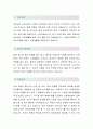 KG케미칼 (마케팅직-최종합격자) KG케미칼 자기소개서,KG케미칼 자소서,KG케미칼 채용정보 2페이지