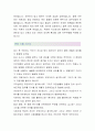 대우건설(건축 품질관리-최종합격자) 대우건설 자기소개서,대우건설 자소서,대우건설 채용정보 3페이지