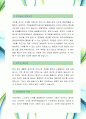 [한국주택금융공사-경영일반-합격자] 한국주택금융공사 자기소개서,한국주택금융공사 자소서,한국주택금융공사 채용정보 2페이지