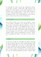 [한국환경산업기술원-환경직-합격자] 한국환경산업기술원 자기소개서,한국환경산업기술원 자소서,한국환경산업기술원 채용정보 2페이지