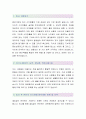 KDB대우증권(IT부문-최종합격자) KDB대우증권 자기소개서,KDB대우증권 자소서,KDB대우증권 채용정보 2페이지