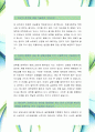 [세아상역-경영지원-합격자] 세아상역 자기소개서,세아상역 자소서,세아상역 채용정보 2페이지