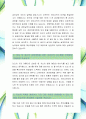 [세아상역-경영지원-합격자] 세아상역 자기소개서,세아상역 자소서,세아상역 채용정보 3페이지