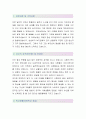 금강제화그룹(핸드백 디자이너-최종합격자) 금강제화그룹 자기소개서,금강제화그룹 자소서,금강제화그룹 채용정보 2페이지