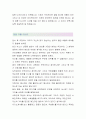 금강제화그룹(핸드백 디자이너-최종합격자) 금강제화그룹 자기소개서,금강제화그룹 자소서,금강제화그룹 채용정보 4페이지