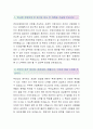 인터플렉스(환경안전-최종합격자) 인터플렉스 자기소개서,인터플렉스 자소서,인터플렉스 채용정보 2페이지