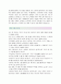 인터플렉스(환경안전-최종합격자) 인터플렉스 자기소개서,인터플렉스 자소서,인터플렉스 채용정보 4페이지