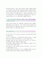 메리츠화재(자산관리사-최종합격자) 메리츠화재 자기소개서,메리츠화재 자소서,메리츠화재 채용정보 4페이지