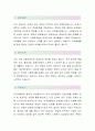 단국대학교병원 (임상병리사-최종합격자) 단국대학교병원 자기소개서,단국대학교병원 자소서,단국대학교병원 채용정보 2페이지