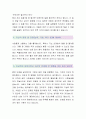 메리츠화재(전문상담원-최종합격자) 메리츠화재 자기소개서,메리츠화재 자소서,메리츠화재 채용정보 3페이지