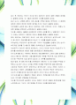 [한솔교육-영업관리-합격자] 한솔교육 자기소개서,한솔교육 자소서,한솔교육 채용정보 4페이지