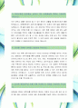 [다스-전산관리-합격자] 다스 자기소개서,다스 자소서,다스 채용정보 3페이지