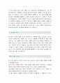 현대그린푸드 (인사노무직-최종합격자) 현대그린푸드 자기소개서,현대그린푸드 자소서,현대그린푸드 채용정보 3페이지