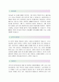 서울시농수산식품공사(토목기술직-최종합격자) 서울시농수산식품공사 자기소개서,서울시농수산식품공사,서울시농수산식품공사 채용정보 2페이지