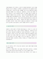 서울시농수산식품공사(토목기술직-최종합격자) 서울시농수산식품공사 자기소개서,서울시농수산식품공사,서울시농수산식품공사 채용정보 3페이지