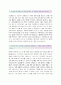 인터플렉스(기획관리-최종합격자) 인터플렉스 자기소개서,인터플렉스 자소서,인터플렉스 채용정보 2페이지
