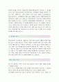 현대그린푸드 (식품연구직-최종합격자) 현대그린푸드 자기소개서,현대그린푸드 자소서,현대그린푸드 채용정보 3페이지