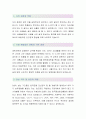 한국정보화진흥원 (정규직사원-최종합격자) 한국정보화진흥원 자기소개서,한국정보화진흥원 자소서,한국정보화진흥원 채용정보 2페이지