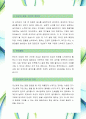 [국립과학수사연구원-기능 보건원-합격자] 국립과학수사연구원 자기소개서,국립과학수사연구원 자소서,국립과학수사연구원 채용정보 3페이지