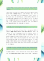 [다스-영업부문-합격자] 다스 자기소개서,다스 자소서,다스 채용정보 3페이지