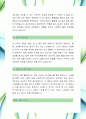 [대한적십자사-일반사무직-합격자]대한적십자사 자기소개서,대한적십자사 자소서,대한적십자사 채용정보 3페이지
