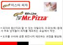 미스터피자 기업 SWOT분석및 마케팅 4P전략분석및 미스터피자 새로운 마케팅전략제안 PPT자료 3페이지