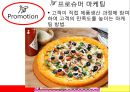 미스터피자 기업 SWOT분석및 마케팅 4P전략분석및 미스터피자 새로운 마케팅전략제안 PPT자료 11페이지