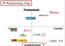 미스터피자 기업 SWOT분석및 마케팅 4P전략분석및 미스터피자 새로운 마케팅전략제안 PPT자료 17페이지