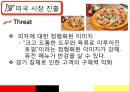 미스터피자 기업 SWOT분석및 마케팅 4P전략분석및 미스터피자 새로운 마케팅전략제안 PPT자료 25페이지