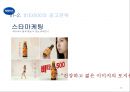 박카스 광고분석및 IMC전략에 의거한 박카스 새로운 광고전략제안 - 기업소개, 박카스 리포지셔닝, 경쟁사 분석, 문제점 도출 26페이지