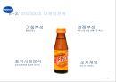 박카스 광고분석및 IMC전략에 의거한 박카스 새로운 광고전략제안 - 기업소개, 박카스 리포지셔닝, 경쟁사 분석, 문제점 도출 27페이지