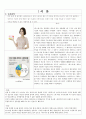  생리대 좋은느낌 시장점유율상승위한 마케팅조사및 좋은느낌 마케팅전략제안(설문지포함)  2페이지