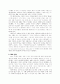  기업들의 CSR(사회적책임) 사례분석및 한계점분석  8페이지