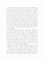 기업들의 CSR(사회적책임) 사례분석및 한계점분석  9페이지