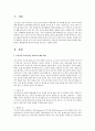우리나라 가족이념인 효(孝)에 대한 개념, 문제점, 해결방안을 본인의 생각을 중심으로 서술 2페이지