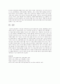우리나라 가족이념인 효(孝)에 대한 개념, 문제점, 해결방안을 본인의 생각을 중심으로 서술 6페이지