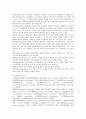컨벤션(convention)산업의 특성과 개선방안 5페이지