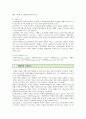 컨벤션(convention)산업의 특성과 개선방안 6페이지